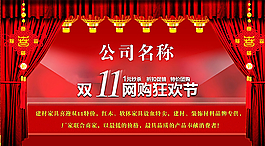 双十一海报   淘宝海报图片