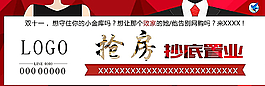 双十一 房地产抢房图片