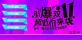 双11海报图片
