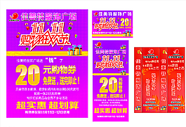 佳美特商场图片