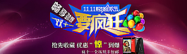 双11图片