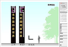 精神堡垒图片