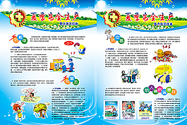 夏季安全生产图片