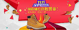 11月11日全民狂欢图片