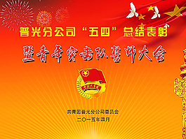 授旗仪式图片