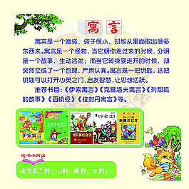 寓言 布袋图片