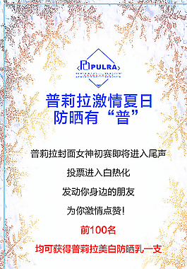 宣传海报图片