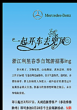 去兜风图片