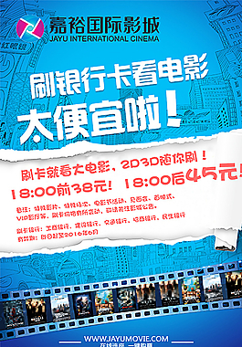 电影院海报图片