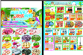 夏天图片