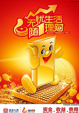 理财产品 理财一号图片