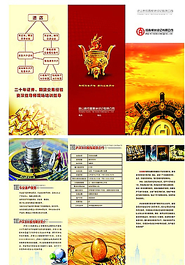 金融DM 金融折页图片