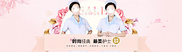 护士服特卖