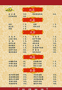 菜谱图片