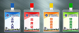 胸卡图片