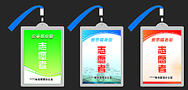 胸卡图片
