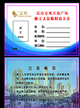 金鹰胸卡图片