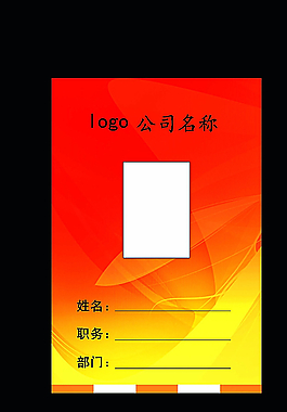 工作证  胸牌图片