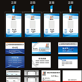 网络金融 名片图片
