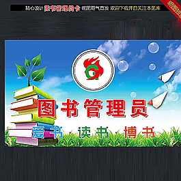 图书馆管理员卡图片