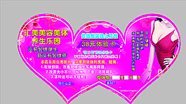 异形卡片  美容卡片图片