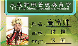 胸牌工作证图片