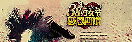三八妇女节海报图片