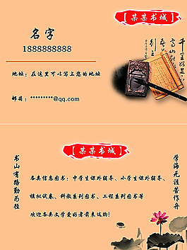 书城名片模板图片