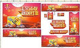 红牛中秋元素图片