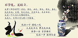 礼图片
