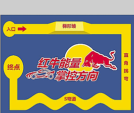 红牛广告地贴图片