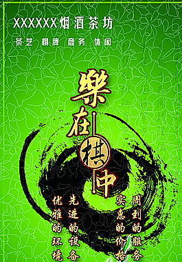 茶坊展架图片