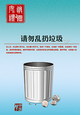 遵德守礼文明规范礼仪图片