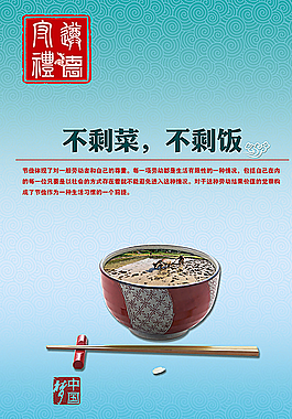 遵德守礼文明规范礼仪图片