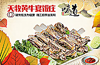 餐饮美食海报图片