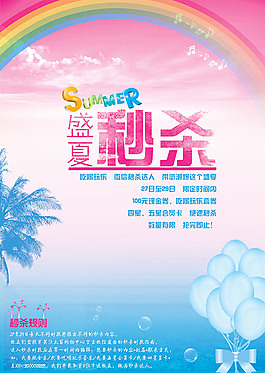 ,活动宣传海报,