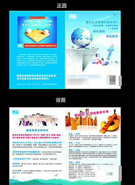 企业两折页