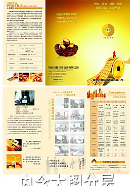 金融投资三折页图片