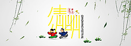 清明促销