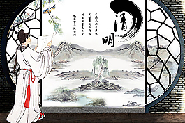 中国风古诗清明节