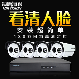 看清人脸网络套餐直通车图