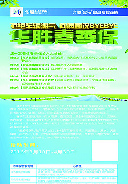 洗车海报
