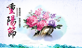 水彩风重阳节宣传海报