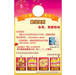微信数钱活动页面设计