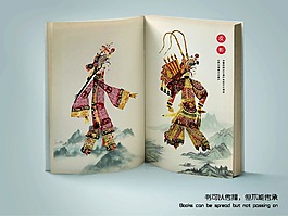 皮影