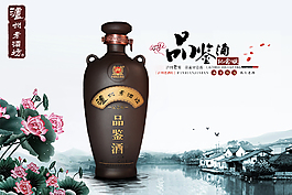 老酒直通车主图