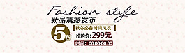 新品震撼发布全屏海报