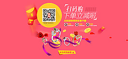 京东促销页面海报psd
