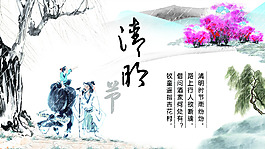 水墨清明节海报