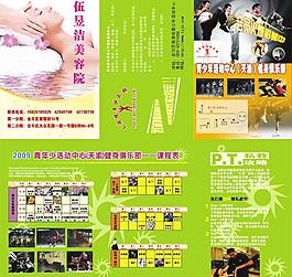 健身中心三折页图片